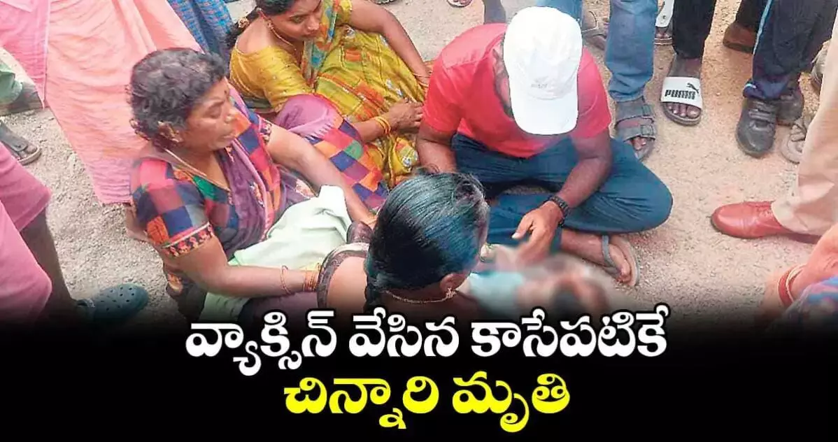 టీటీకా వికటించి శిశువు మృతి