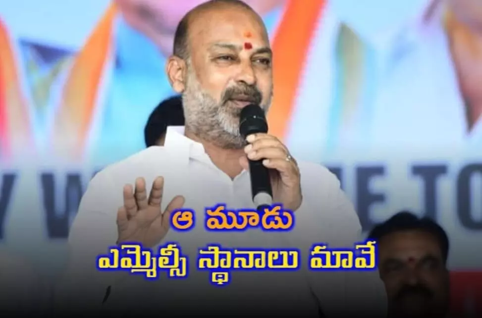 ఆ మూడు ఎమ్మెల్సీ స్థానాలు మావే: బండి సంజయ్