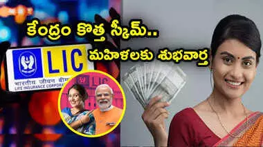 మహిళలకు నెలకు రూ. 7000: కేంద్ర ప్రభుత్వ కొత్త పథకం