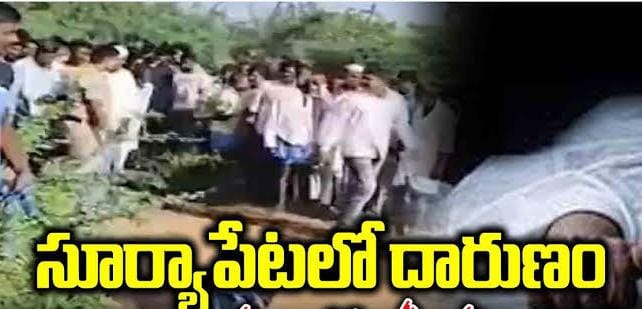 సూర్యాపేట లో దారుణ హత్య