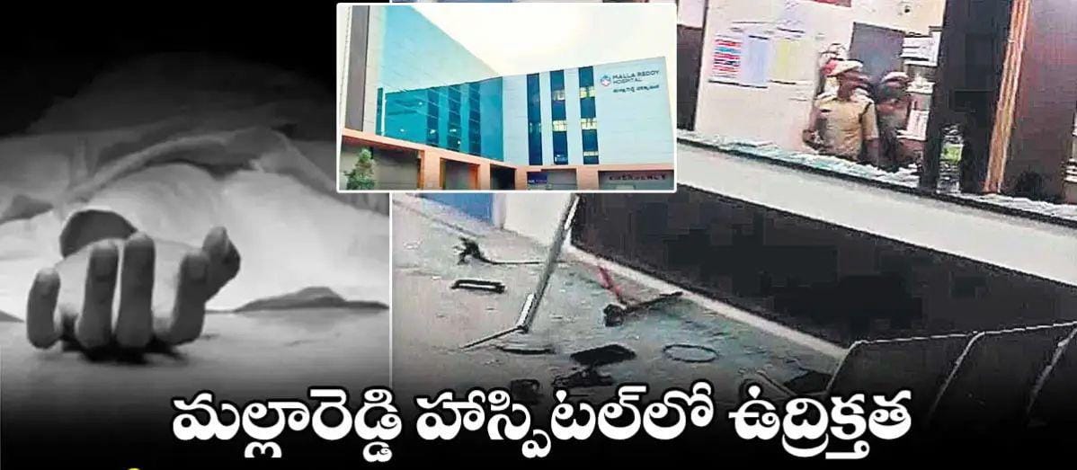 వైద్యుల నిర్లక్ష్యంతో మహిళ మృతి...