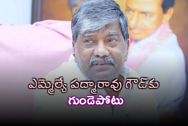 సికింద్రాబాద్ ఎమ్మెల్యేకు గుండెపోటు....