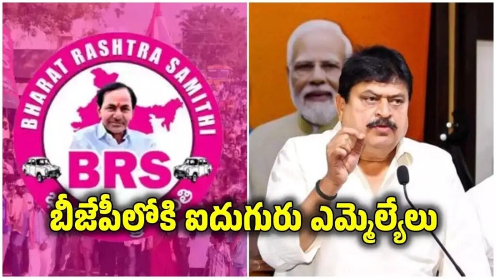 బీజేపీలో చేరనున్న ఐదుగురు బీఆర్ఎస్ ఎమ్మెల్యేలు.. బిగ్ బాంబ్ పేల్చిన రాంచందర్ రావు