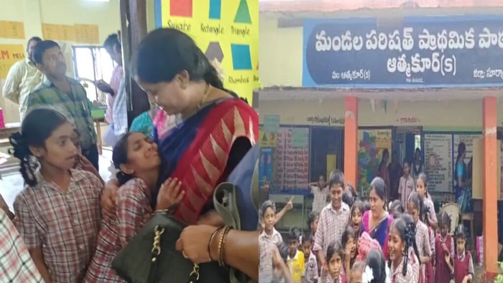 టీచర్ కోసం వెక్కి వెక్కి ఏడ్చిన స్టూడెంట్స్..