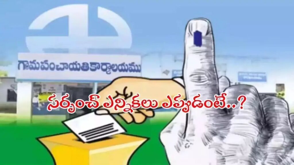 సెప్టెంబర్ 30లోపు స్థానిక ఎన్నికలు జరపలేం : తేల్చేసిన సీఎం రేవంత్ రెడ్డి