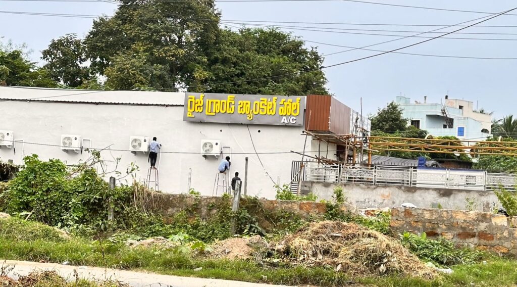అనుమతులు లేని రైజ్ గ్రాండ్ బ్యాంకెట్ హాల్ ప్రారంభం..