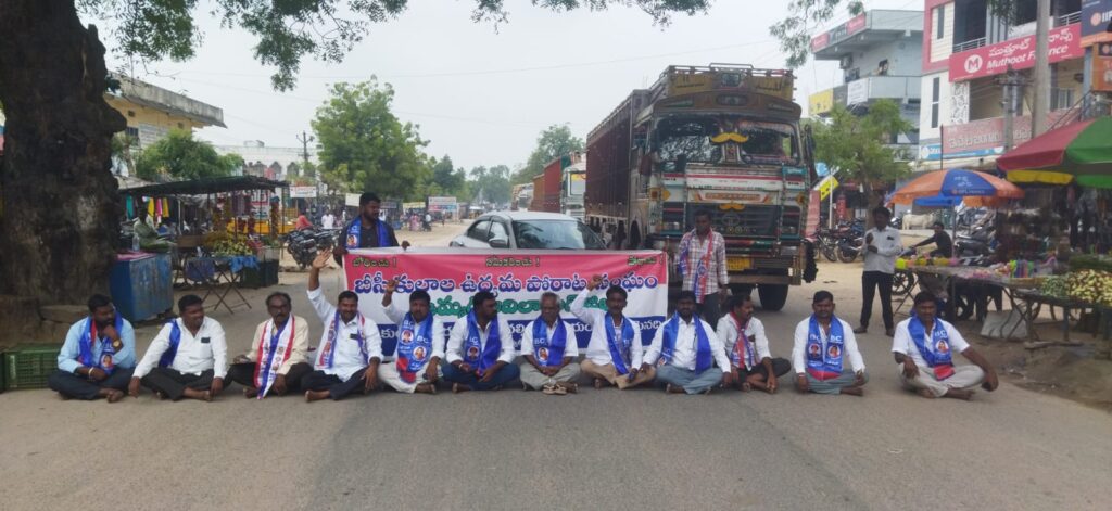 జన్నారంలో బీ సీ సంఘంచే రాస్తా రోకో !
