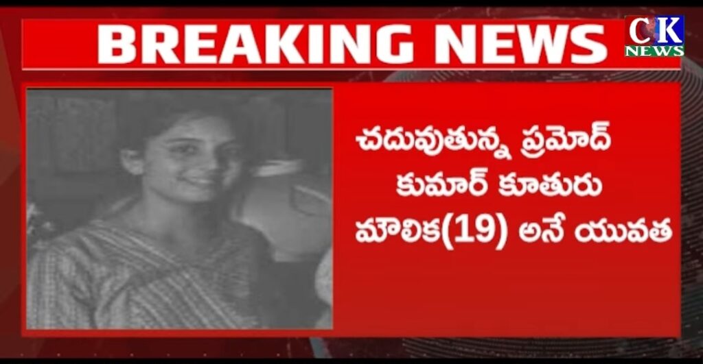 ప్రేమ పేరుతో ‘కోచ్’ వేధింపులు.. విద్యార్థిని ఆత్మ-హత్య