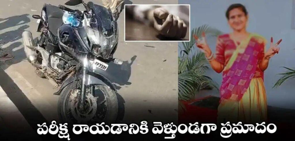 రోడ్డు ప్రమాదంలో ఇంజినీరింగ్ విద్యార్థిని మృ*తి