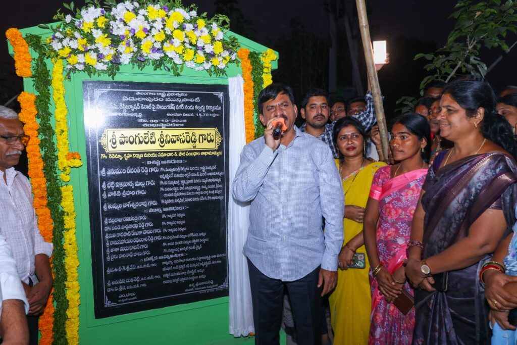 ఏదులాపురం ప్రగతికి.. పొంగులేటి ‘శంకు’రవం