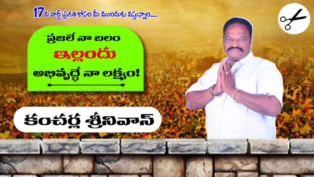 ప్రజాస్వామ్యం అంటే పదవులు పంచడం కాదు…