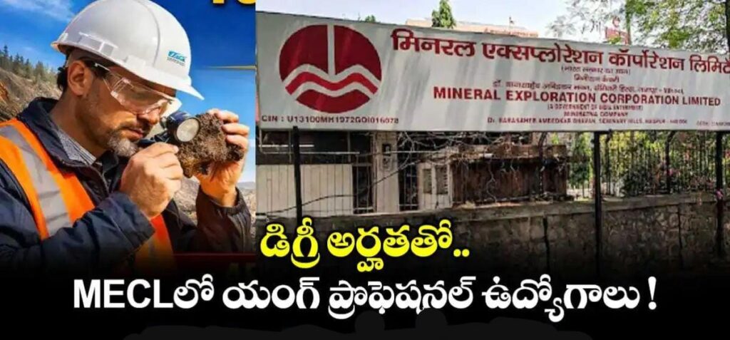డిగ్రీ అర్హతతో MECLలో యంగ్ ప్రొఫెషనల్ ఉద్యోగాలు !