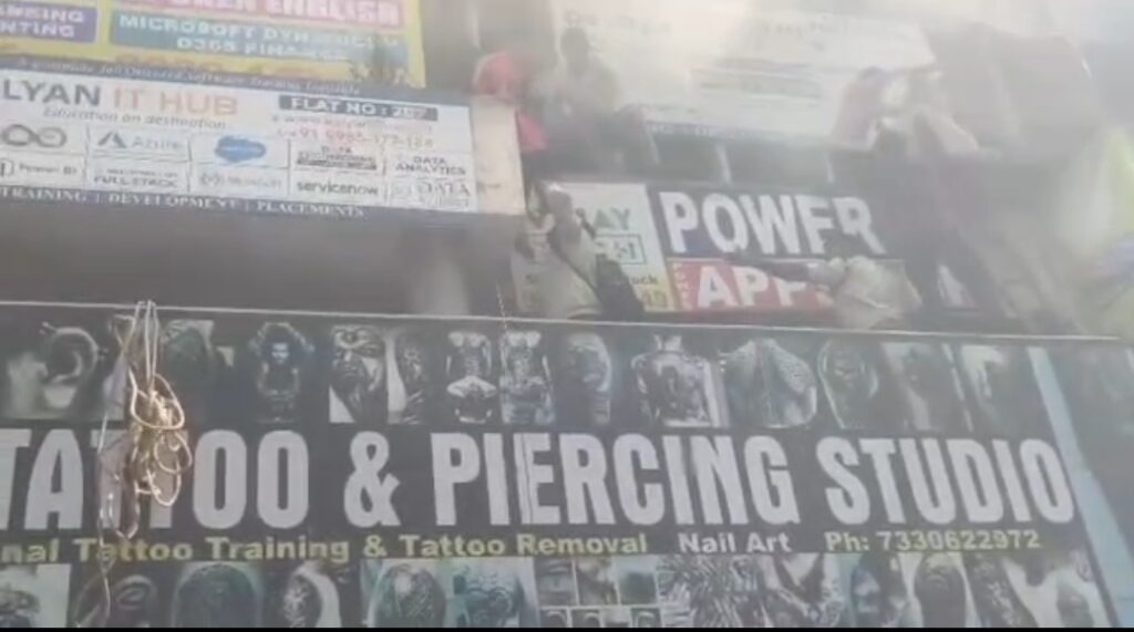 మైత్రీవనంలో భారీ అగ్నిప్రమాదం.. ఇన్‌స్టిట్యూట్‌లో చిక్కుకున్న స్టూడెంట్స్