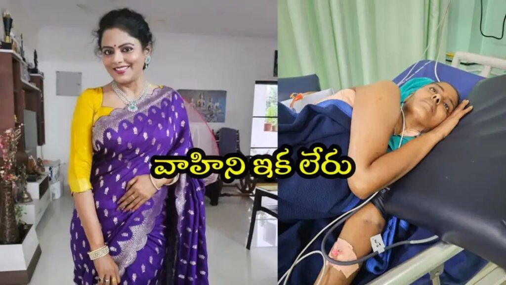 టాలీవుడ్ లో విషాదం… నటి కన్నుమూత.. కరాటే కళ్యాణి ఎమోషనల్ పోస్ట్..