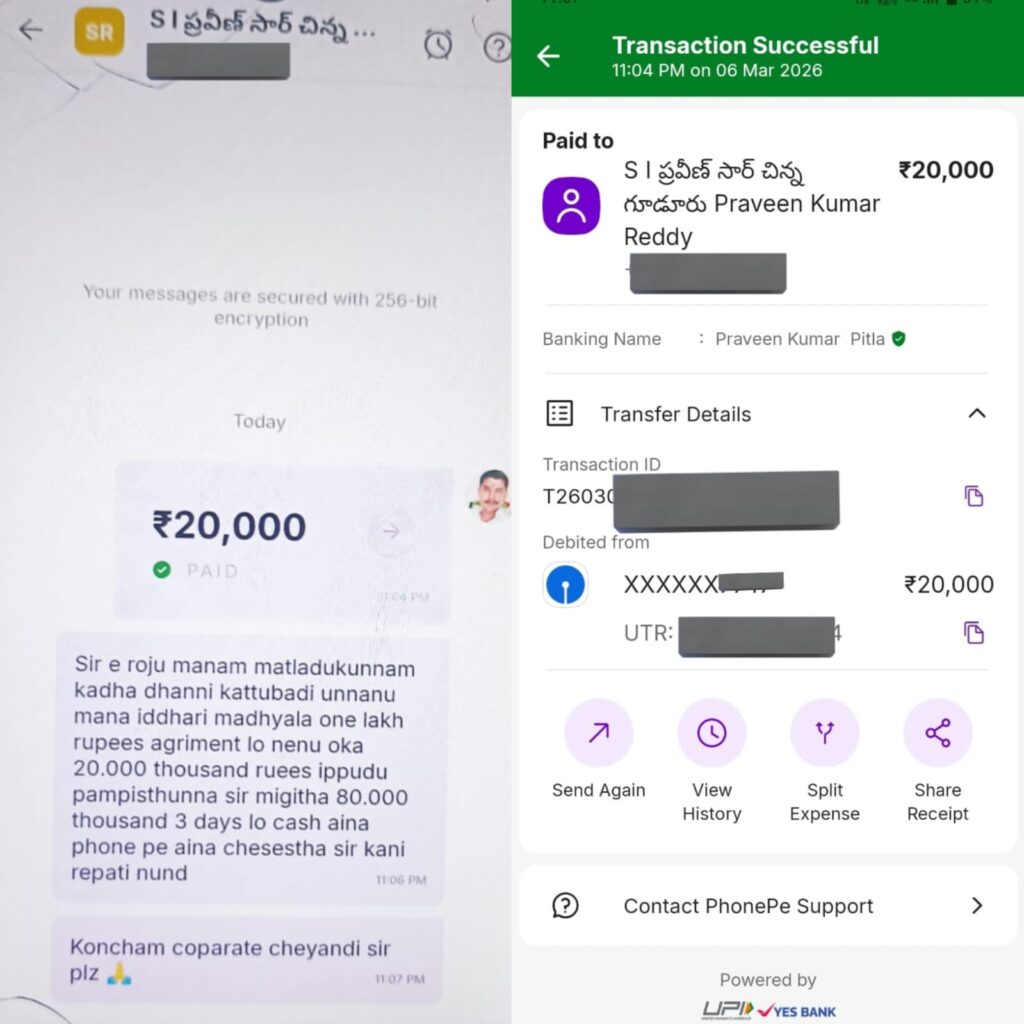 రూ.1లక్ష లంచం డిమాండ్ చేసి అడ్డంగా దొరికిపోయిన ఎస్సై