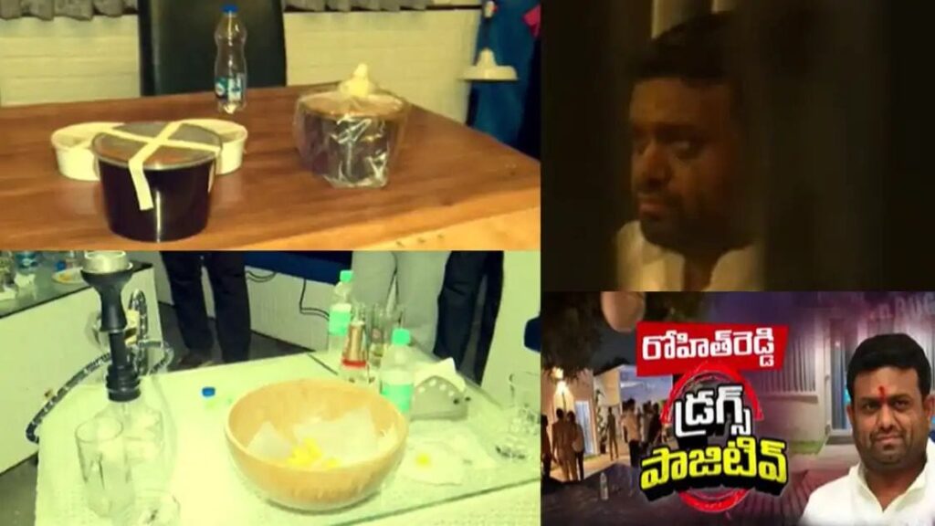 రోహిత్‌రెడ్డి ఫామ్‌హౌస్‌లో డ్రగ్స్‌ పార్టీలో ఎంపీ.. పోలీసులపై కాల్పులు..!