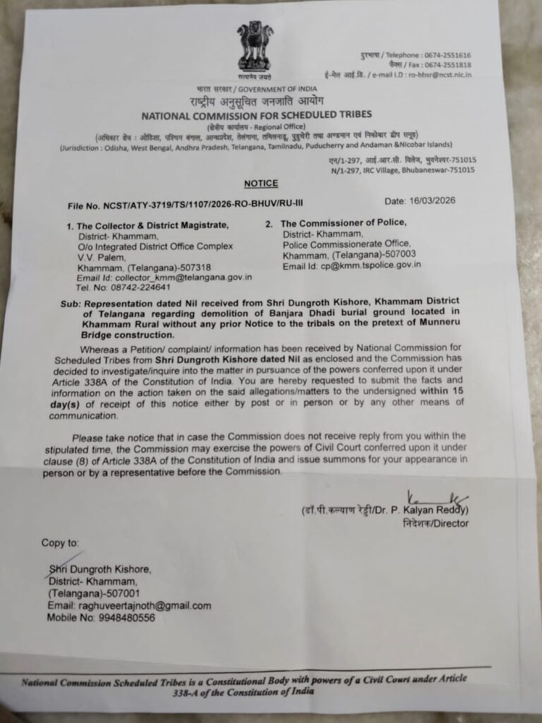 మున్నేరు బ్రిడ్జి వద్దగిరిజన స్మశాన వాటిక కూల్చివేతపై జాతీయ ఎస్టీ కమిషన్ సీరియస్!