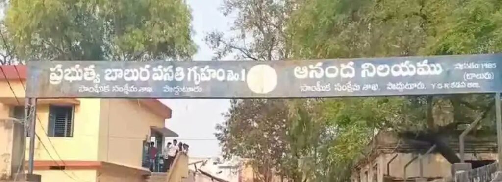 ఆనంద నిలయం హాస్టల్ లో విషాదం..