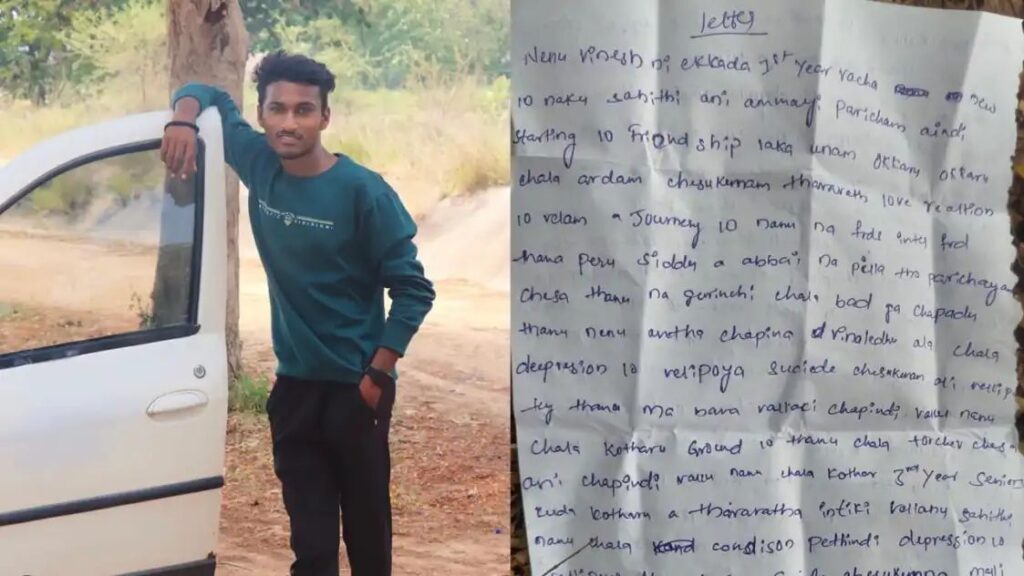 పెట్రోల్ పోసుకుని ఇంజనీరింగ్ విద్యార్థి ఆత్మ*హత్య