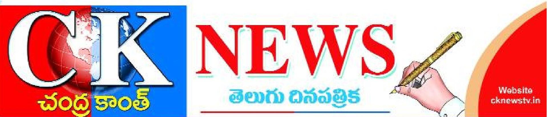 CK News