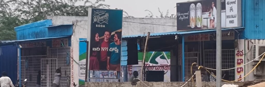 స్టిక్కర్ పేరుతో లిక్కర్ దందా..?