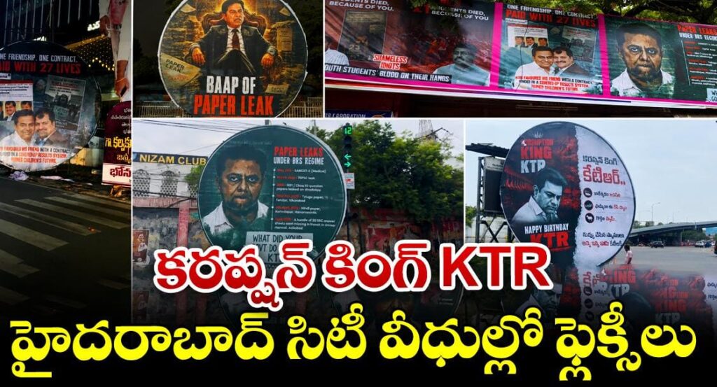 కరప్షన్ కింగ్ KTR : హైదరాబాద్ సిటీ వీధుల్లో ఫ్లెక్సీలు