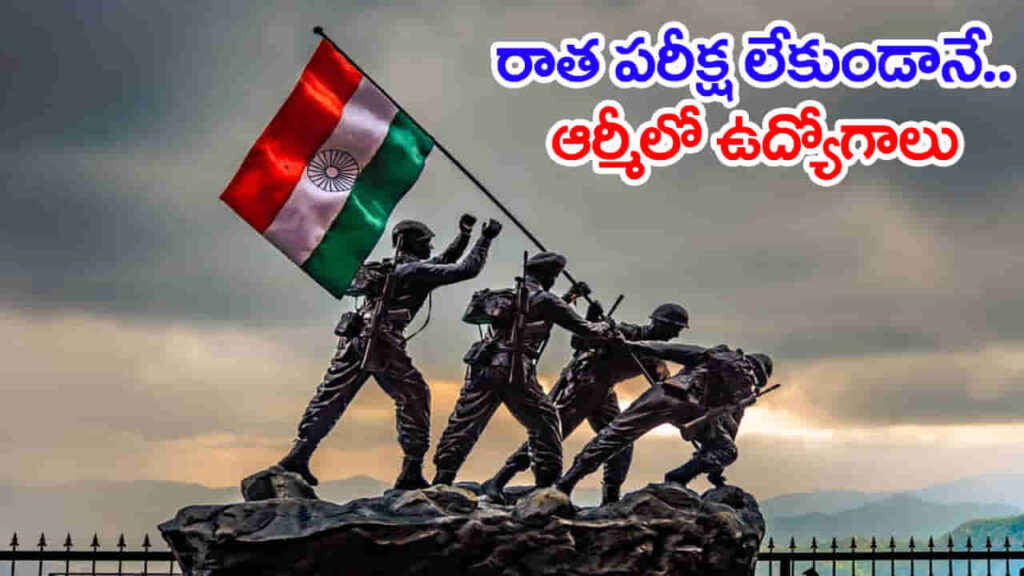 రాత పరీక్షలేకుండానే Indian Army SSC టెక్‌ ఉద్యోగాలు..