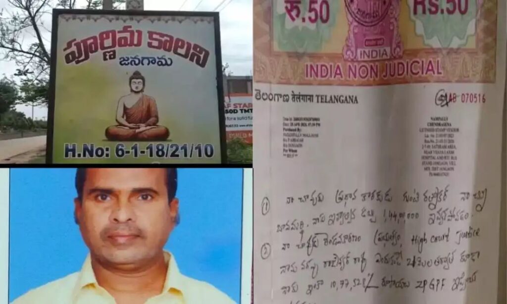 20 పేజీల సూసైడ్ నోట్ రాసి విశ్రాంత ఉపాధ్యాయుడు ఆత్మహత్య!