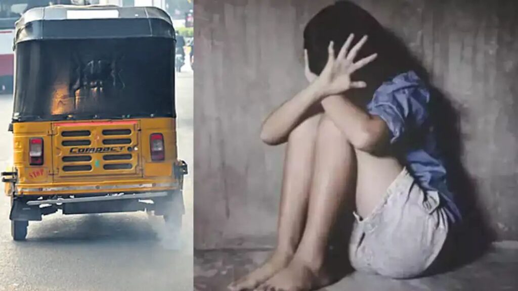బాలికపై ముగ్గురు ఆటో డైవర్ల పైశాచికం! ప్రేమ పేరుతో ఒకడు, వీడియోలు ఉన్నాయంటూ ఇద్దరు.. పోక్సో కేసు నమోదు!