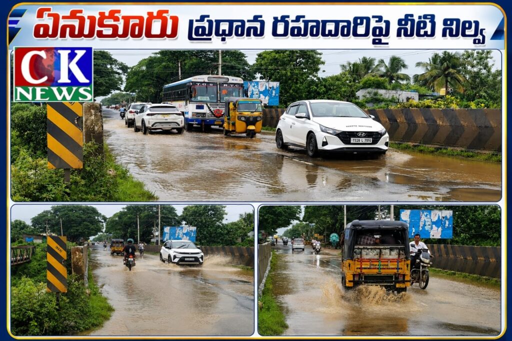 ఏన్కూరు బ్రిడ్జిపై వరద నీరు..
