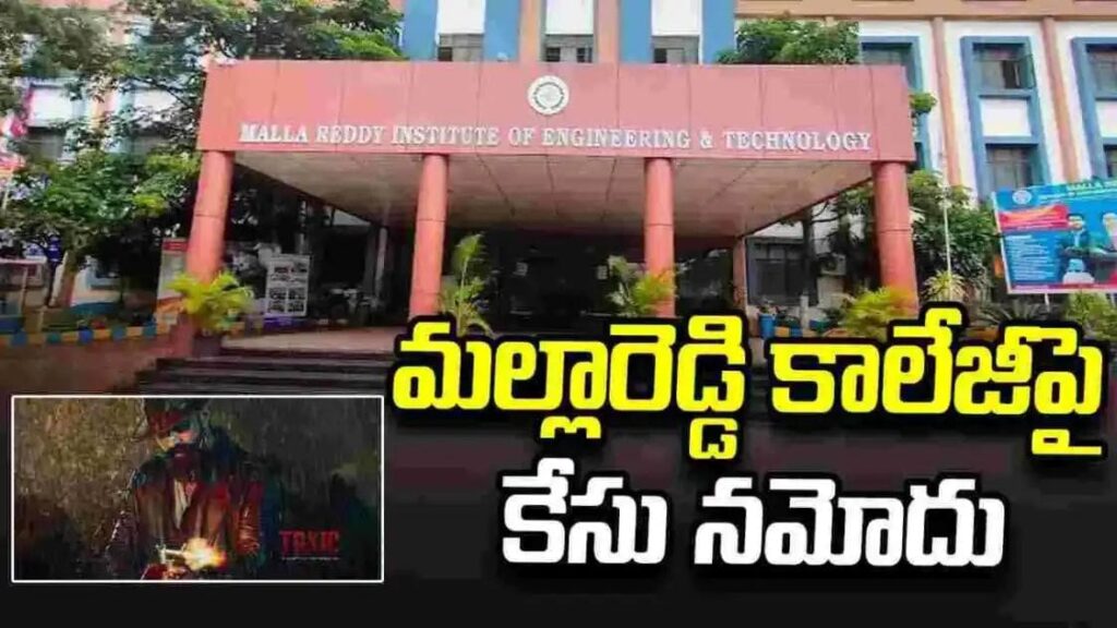 మల్లారెడ్డి కాలేజీపై కేసు నమోదు…’టాక్సిక్’ సినిమా ప్రీ-రిలీజ్ ఈవెంట్‌ ప్రమాదం..