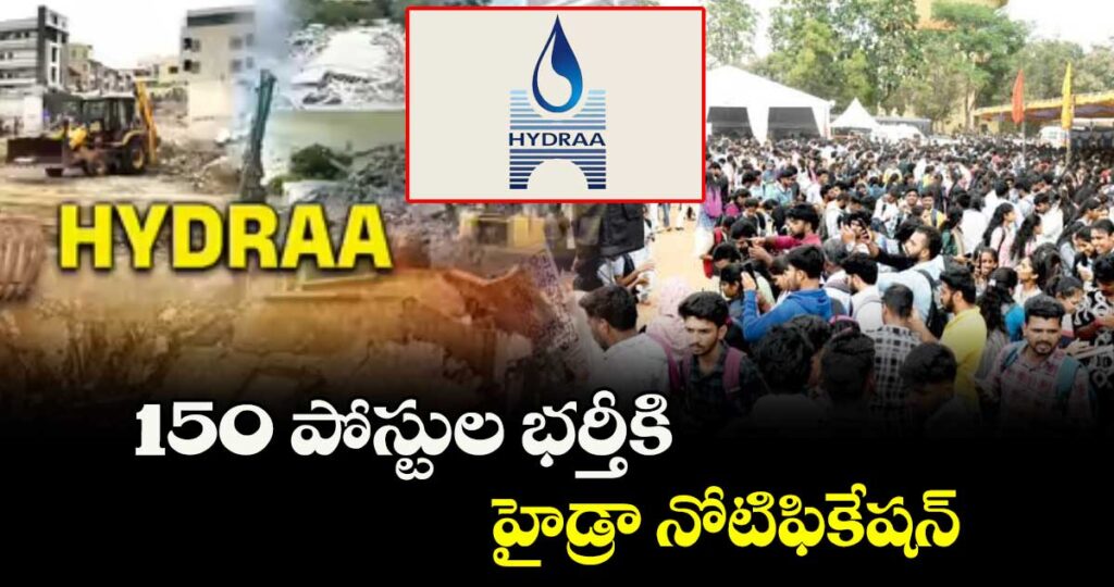 150 పోస్టుల భర్తీకి హైడ్రా నోటిఫికేషన్