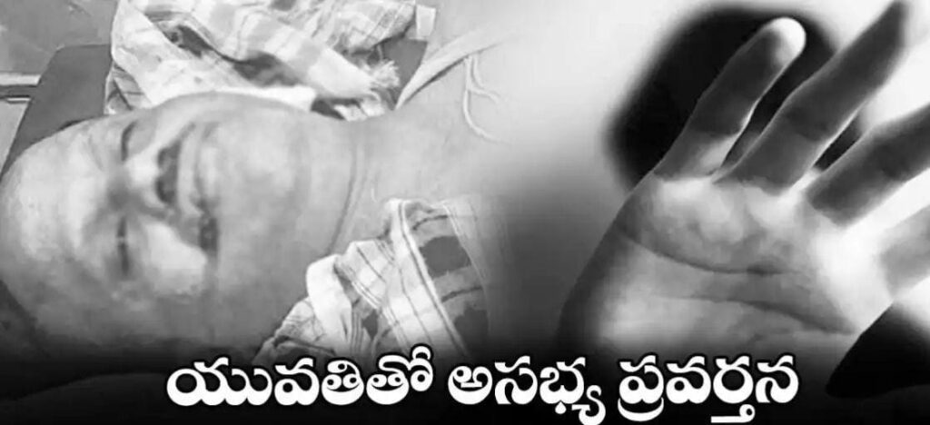 యువతితో అసభ్య ప్రవర్తన ..బిల్డింగ్ పై నుంచి తోసేసిన జిమ్ ట్రైనర్