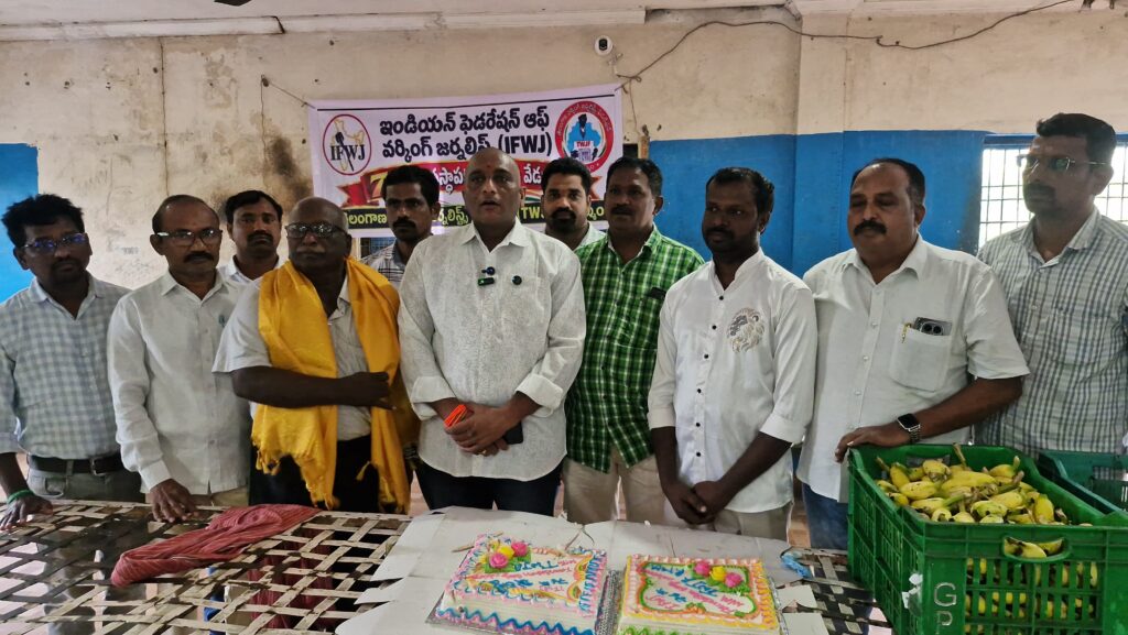 TWJF ఖమ్మం జిల్లా కమిటీ ఆధ్వర్యంలో ఘనంగా __IFWJ 76వ వ్యవస్థాపక దినోత్సవ వేడుకలు